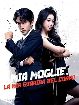 Mia Moglie, la Mia Guardia del Corpo