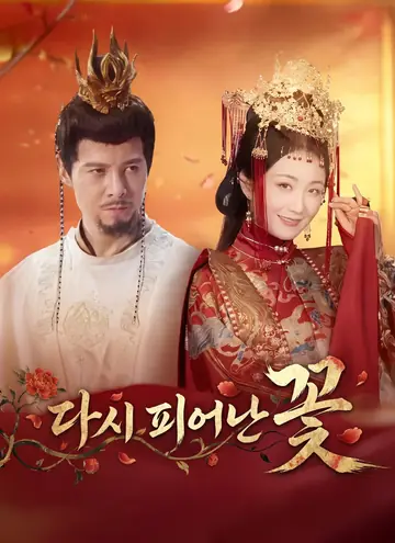 (Dubbed)The Legend of Zu