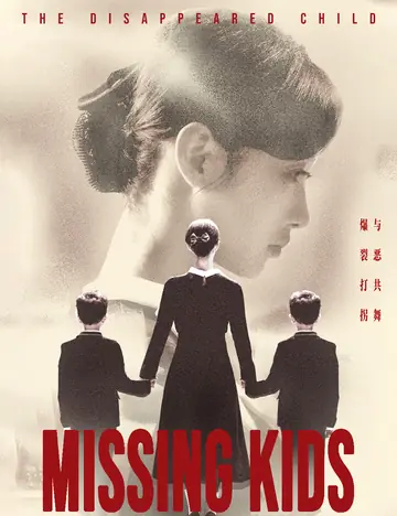 Missing Kids
