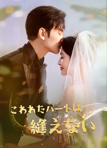 XXL Hubby's Rise: Reborn to Destroy My Ex! (English-dubbed)