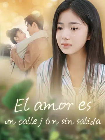 El amor es un callejón sin salida