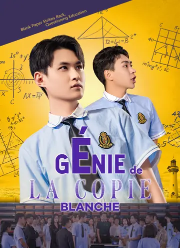 Génie de la copie blanche