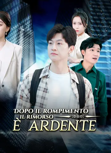 Dopo il rompimento, il rimorso è ardente