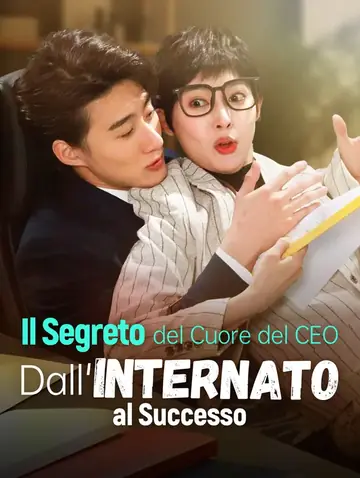 Il Segreto del Cuore del CEO: Dall'Internato al Successo