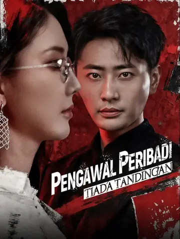 Pengawal Peribadi Tiada Tandingan
