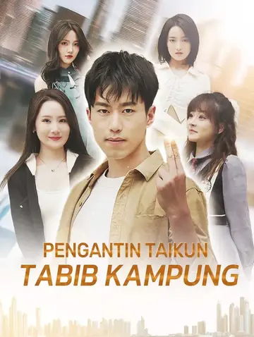 Pengantin Taikun Tabib Kampung(Alih suara)