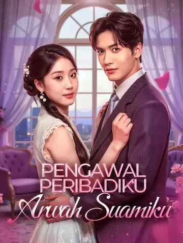 Pengawal Peribadiku, Arwah Suamiku(Alih suara)