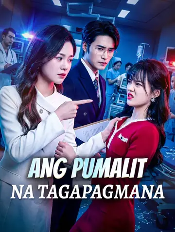 Ang Pumalit na Tagapagmana(Dubbed)
