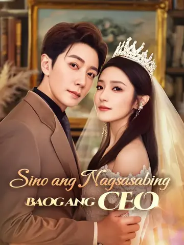 Sino ang Nagsasabing Baog ang CEO?(Dubbed)