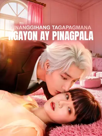 Tinanggihang Tagapagmana, Ngayon ay Pinagpala(Dubbed)
