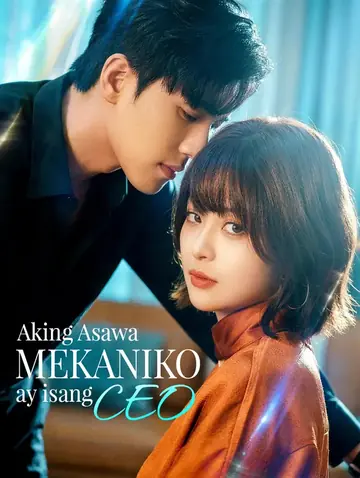 Aking Asawa Mekaniko ay isang CEO(Dubbed)