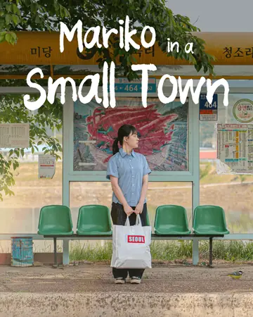 Mariko in a Small Town