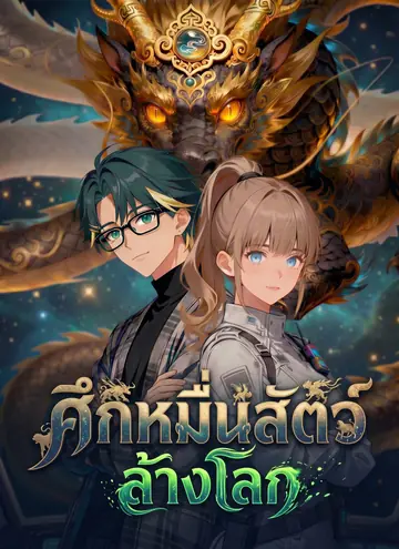 Love's Late Awakening