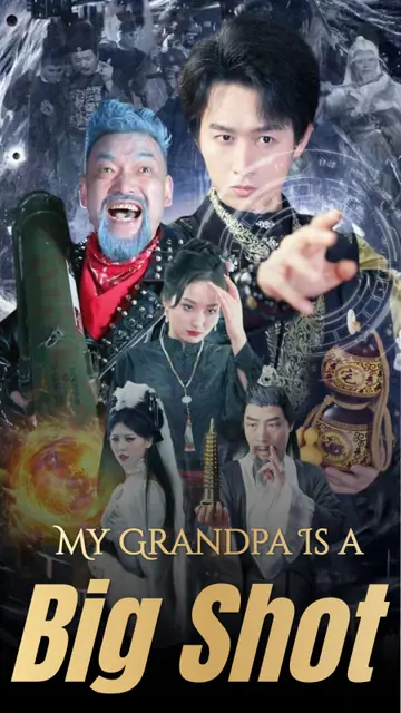 My Grandpa Is a Big Shot