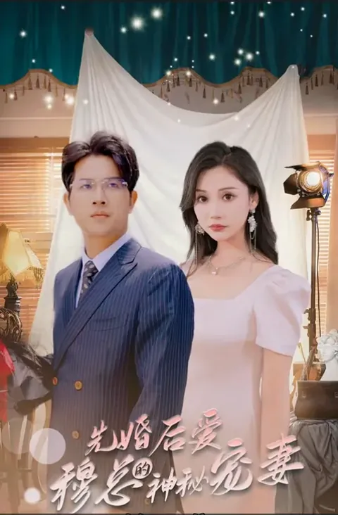 The Boss's Amnesiac Wife