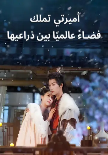 Mr. Jackson, Your Bride Is Running Away