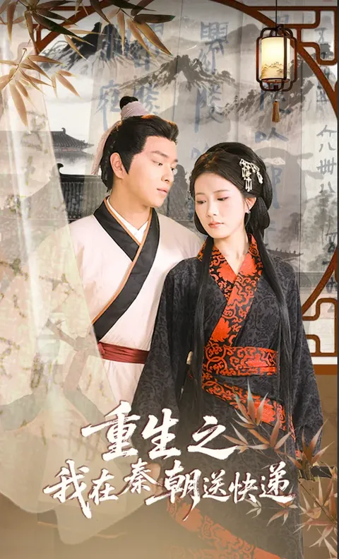 Qin Express